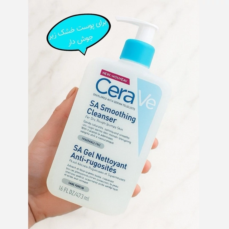 ژل شستشوی CeraVe سراوی اصل سایز بزرگ